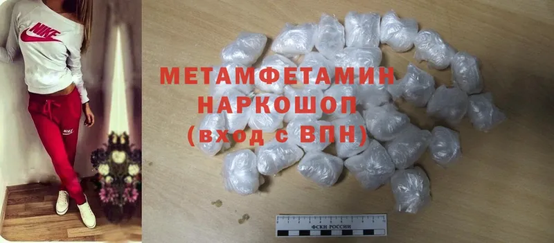 Первитин Methamphetamine  Кашин 